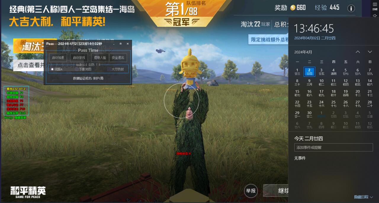 和平精英辅助怎么做到的（和平精英辅助都是怎么做到的）
