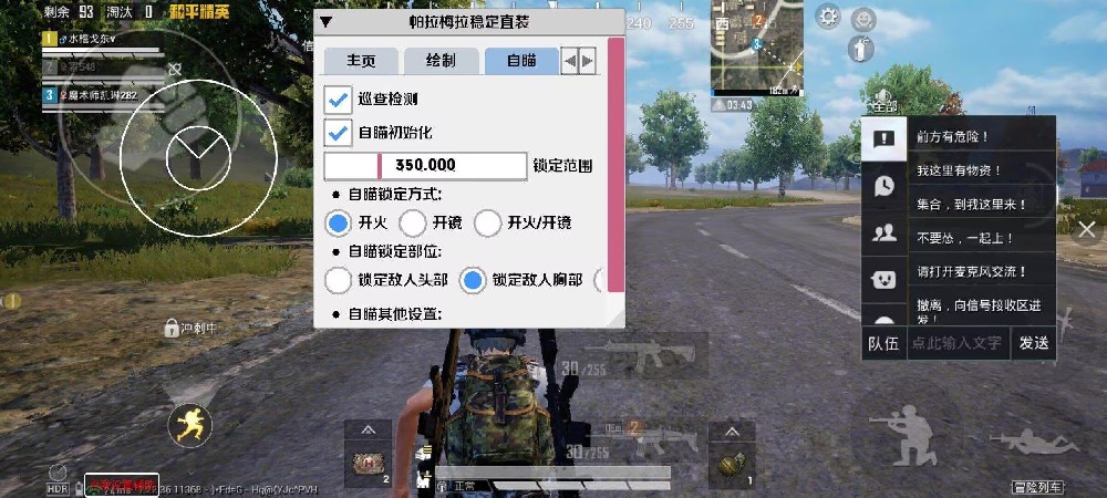 和平精英怎么才能加一个辅助（和平精英怎么当好一个辅助）