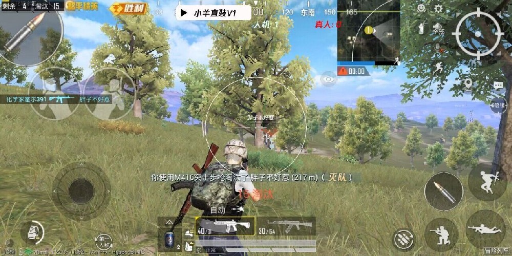 和平精英用哪个辅助（和平精英哪个人用的辅助）