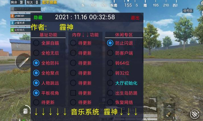 玩和平精英如何避开辅助（和平精英如何开启辅助不被打死）