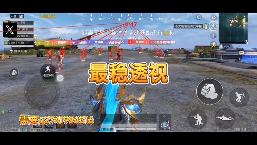 和平精英透视辅助哪里下载（和平精英透视辅助器下载教程）