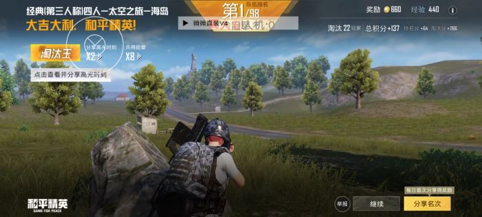 和平精英主播怎样打辅助（和平精英主播开挂）