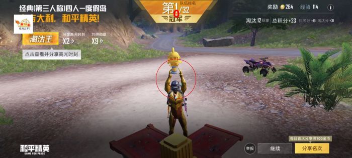 用辅助手柄玩和平精英会封号吗（现在用手柄玩和平精英会被封号吗）