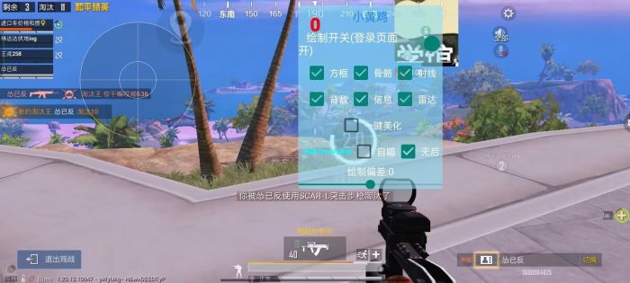 辅助线怎么弄和平精英皮肤（怎么调和平精英皮肤）