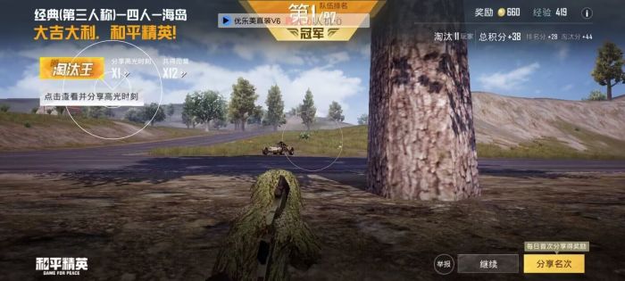 和平精英硬件辅助直播怎么开（和平精英直播语音怎么开）