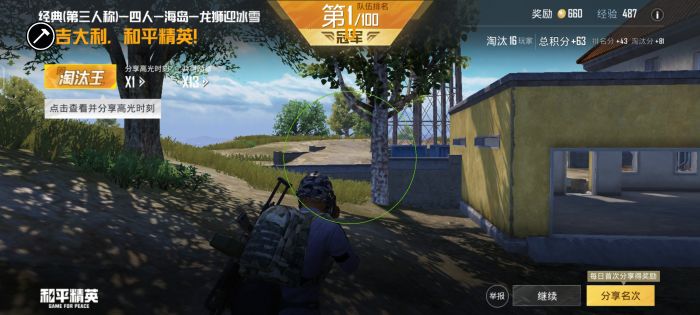 4399和平精英辅助器怎么打开（4399和平精英助手怎么进入）