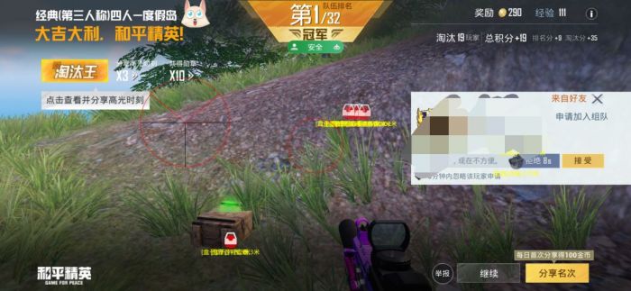 和平精英怎么自动辅助（和平精英怎么自动挂机）