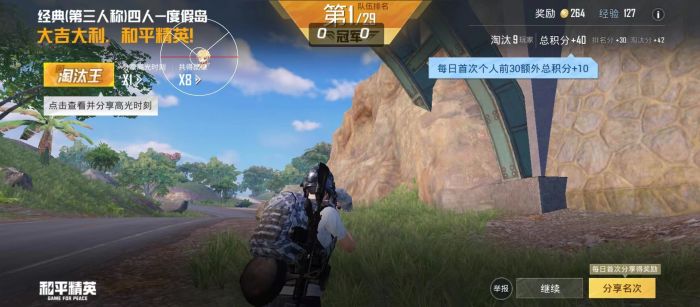 和平精英辅助器稳定吗（和平精英最稳辅助器）