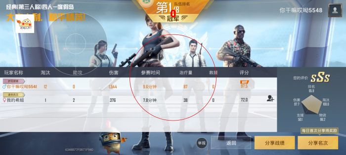 和平精英辅助线是什么（和平精英辅助是什么概念）