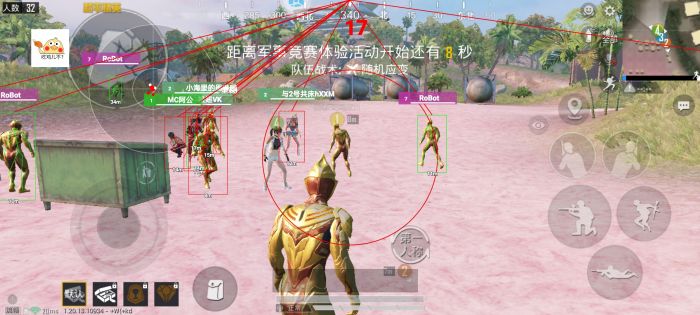 和平精英神奇宝贝多功能辅助（和平精英辅助道具）